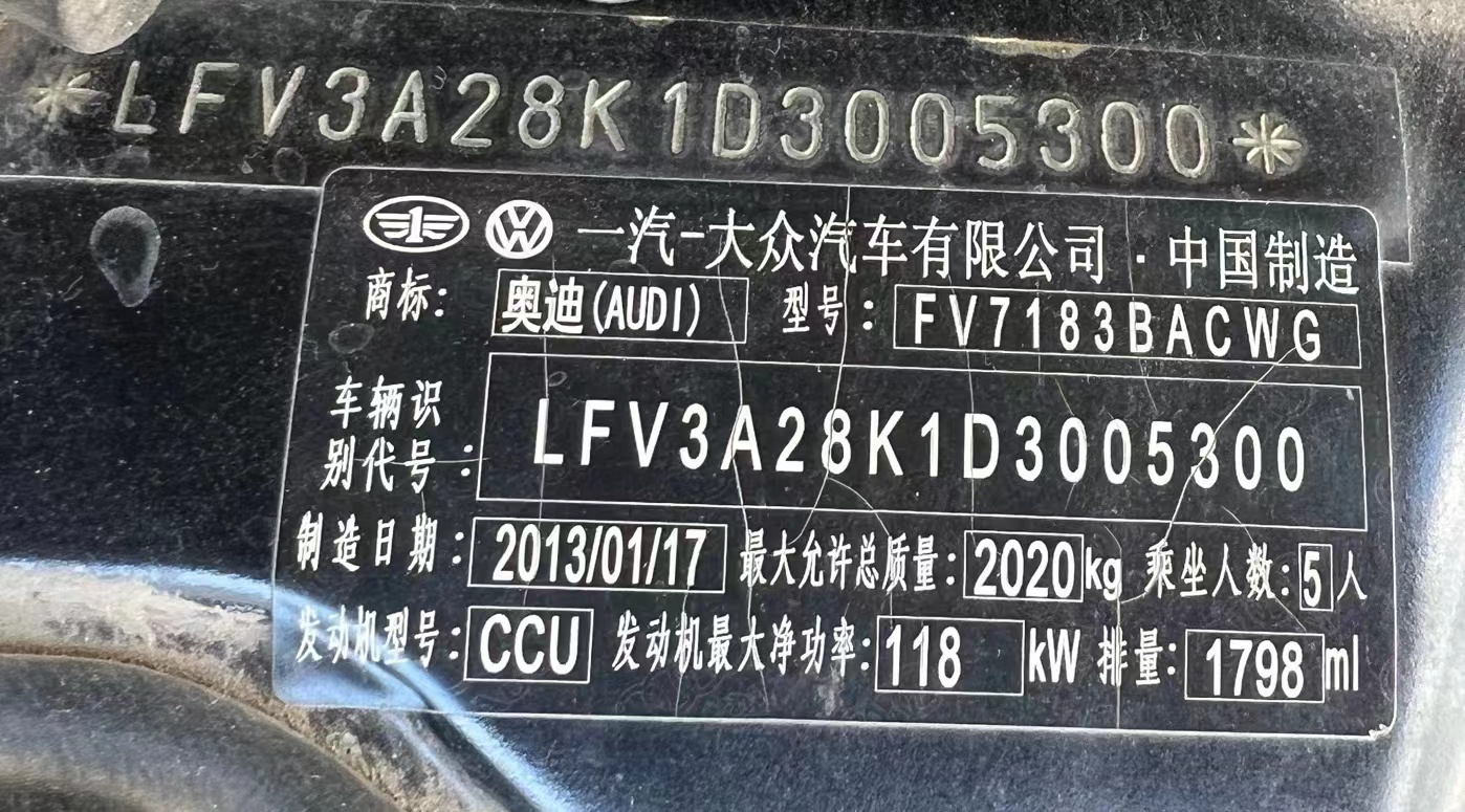 奥迪FV7183BACWG