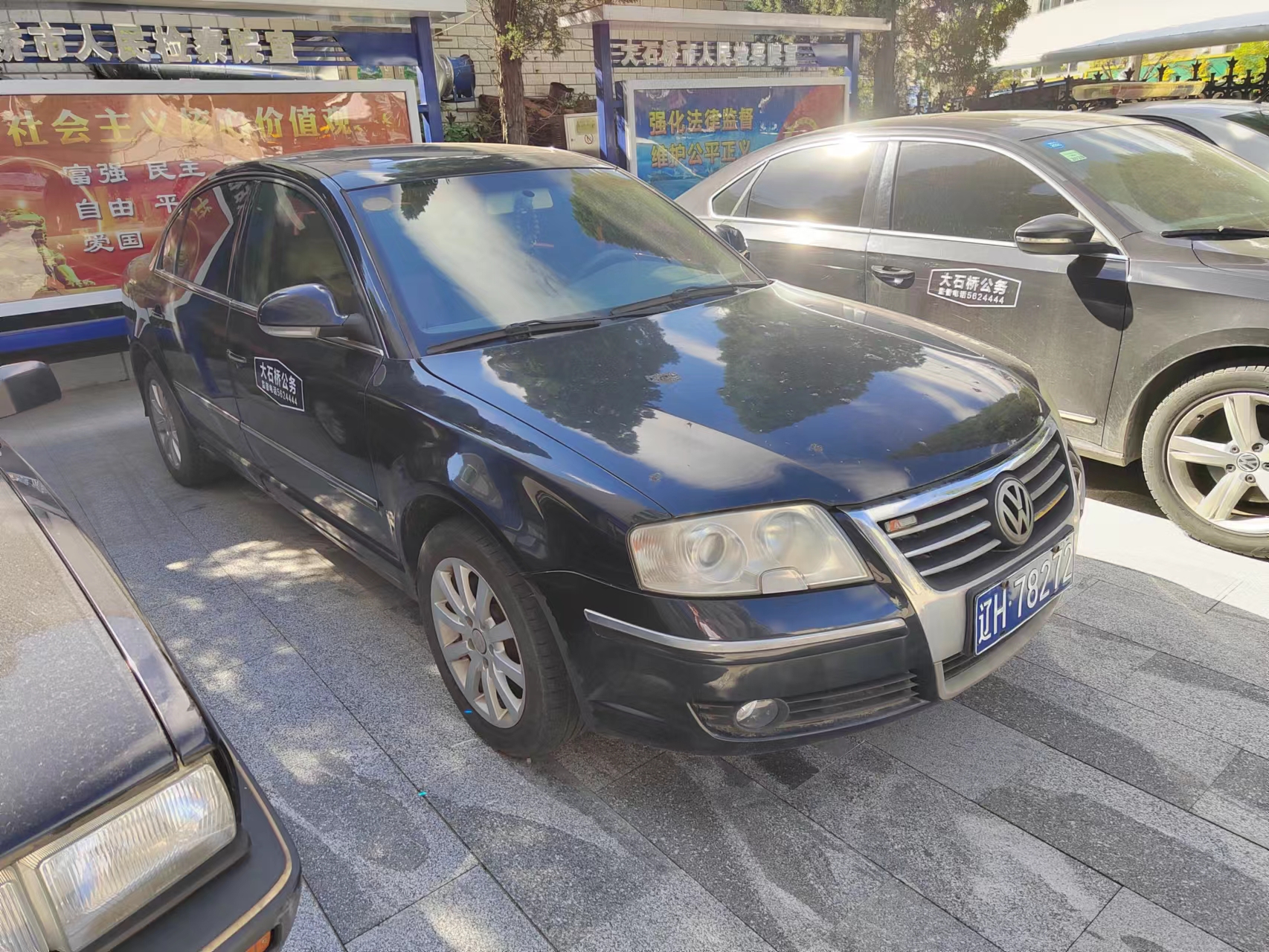 大众SVW7183MJI